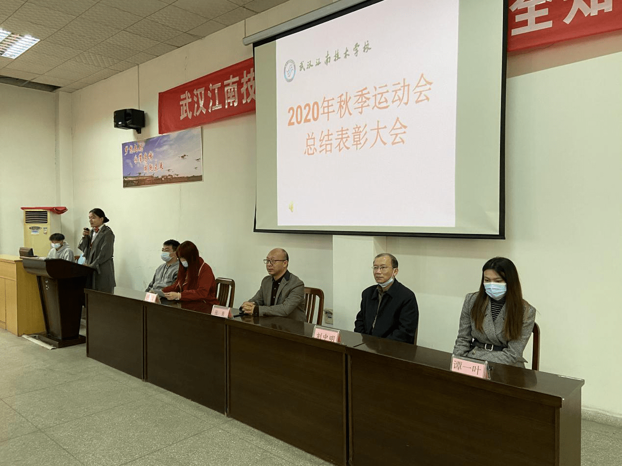 我校秋季运动会闭幕式暨颁奖仪式举行
