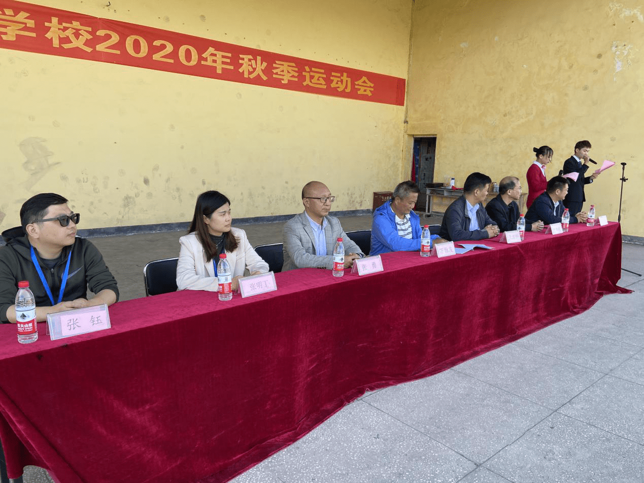 生命因运动而精彩！—我校举行2020年秋季运动会开幕式