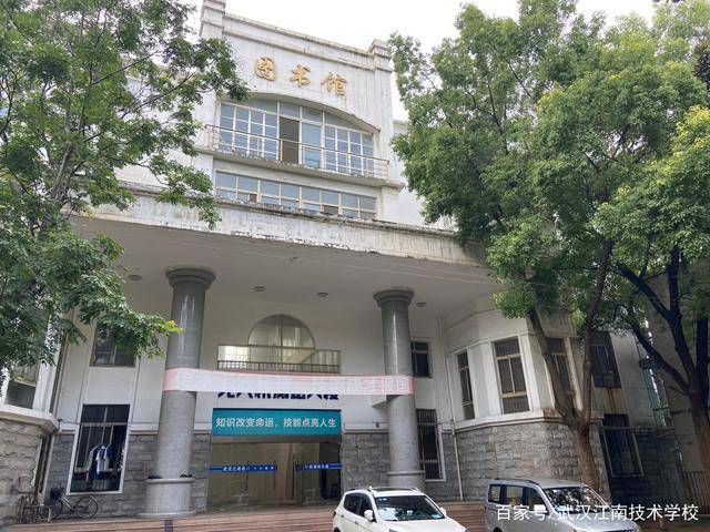  武汉江南技术学校——校园风景